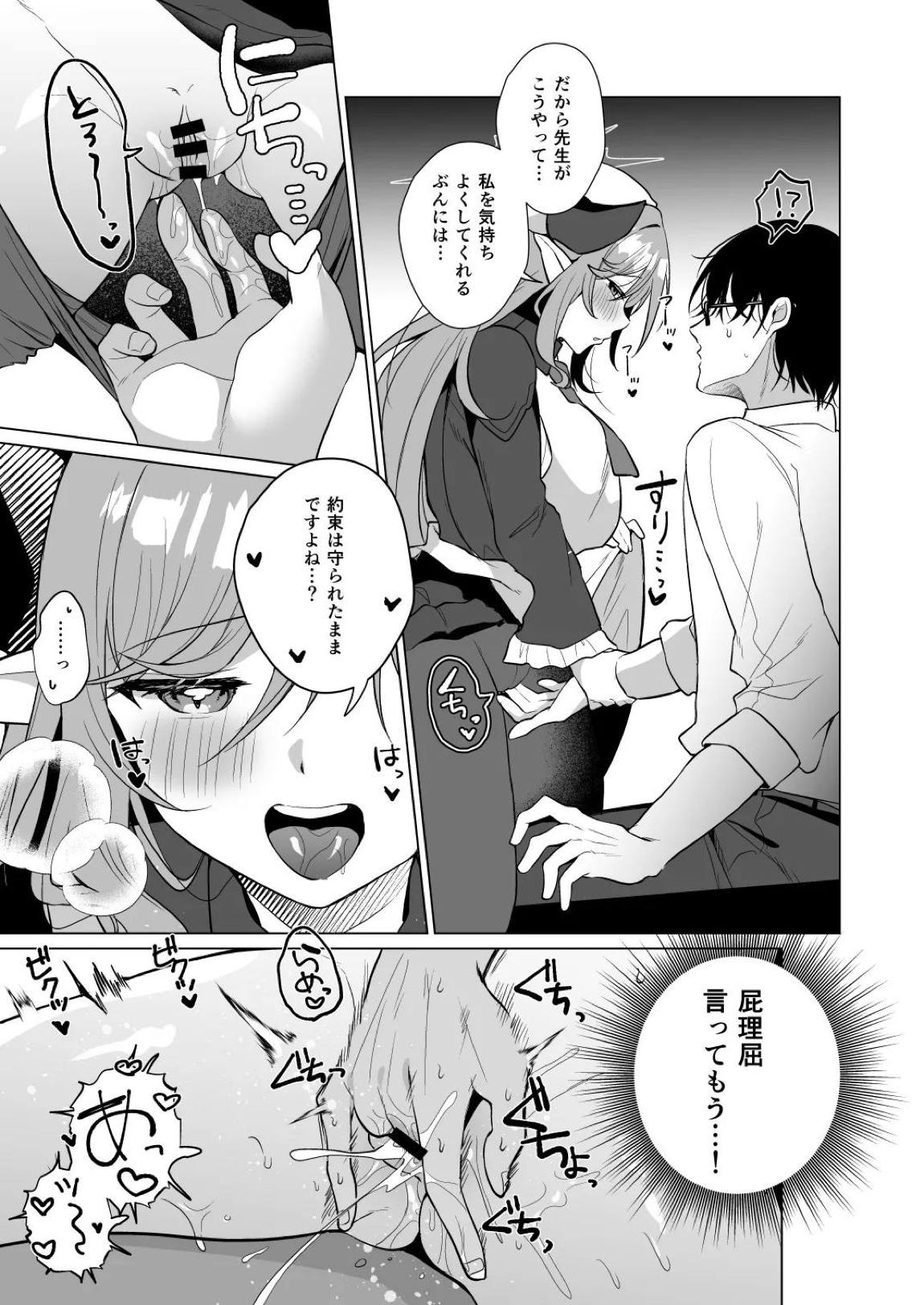 ジュリ式・経験値上昇中 8ページ