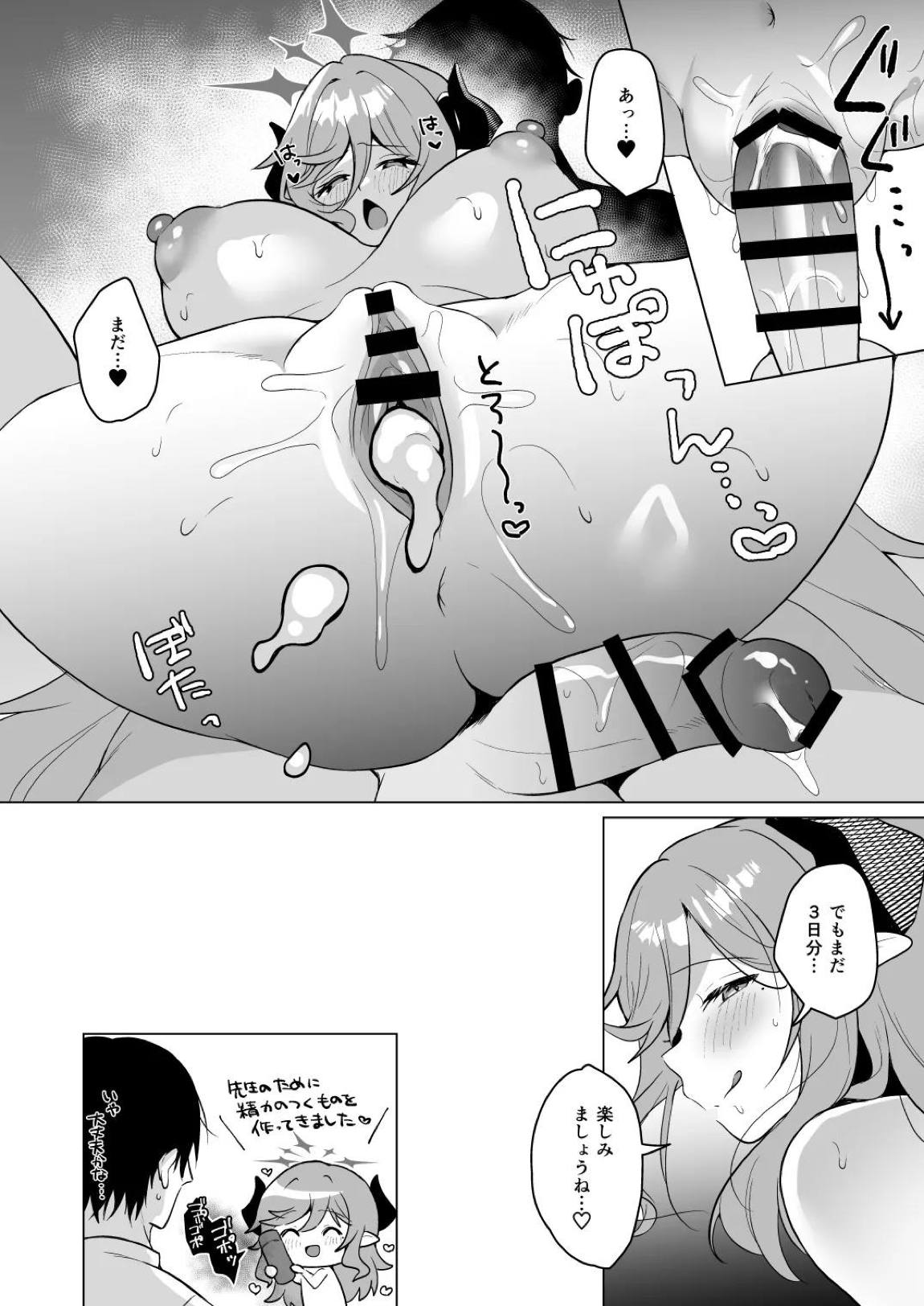 ジュリ式・経験値上昇中 19ページ