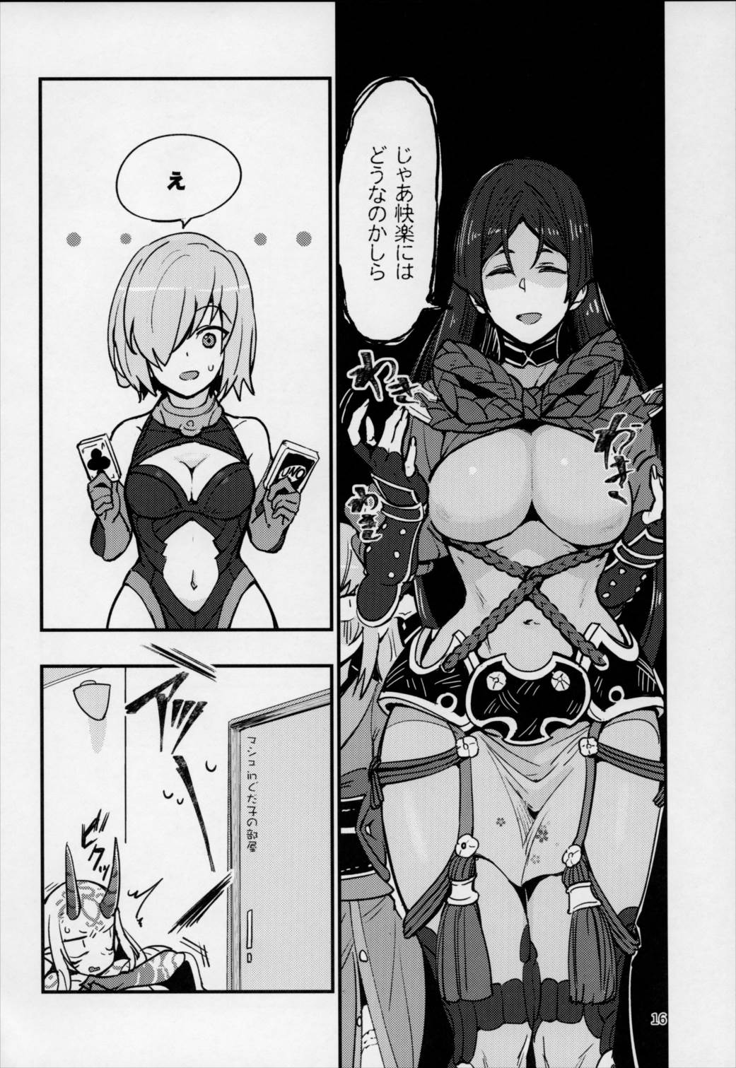 静謐ちゃんは触れられたい 15ページ