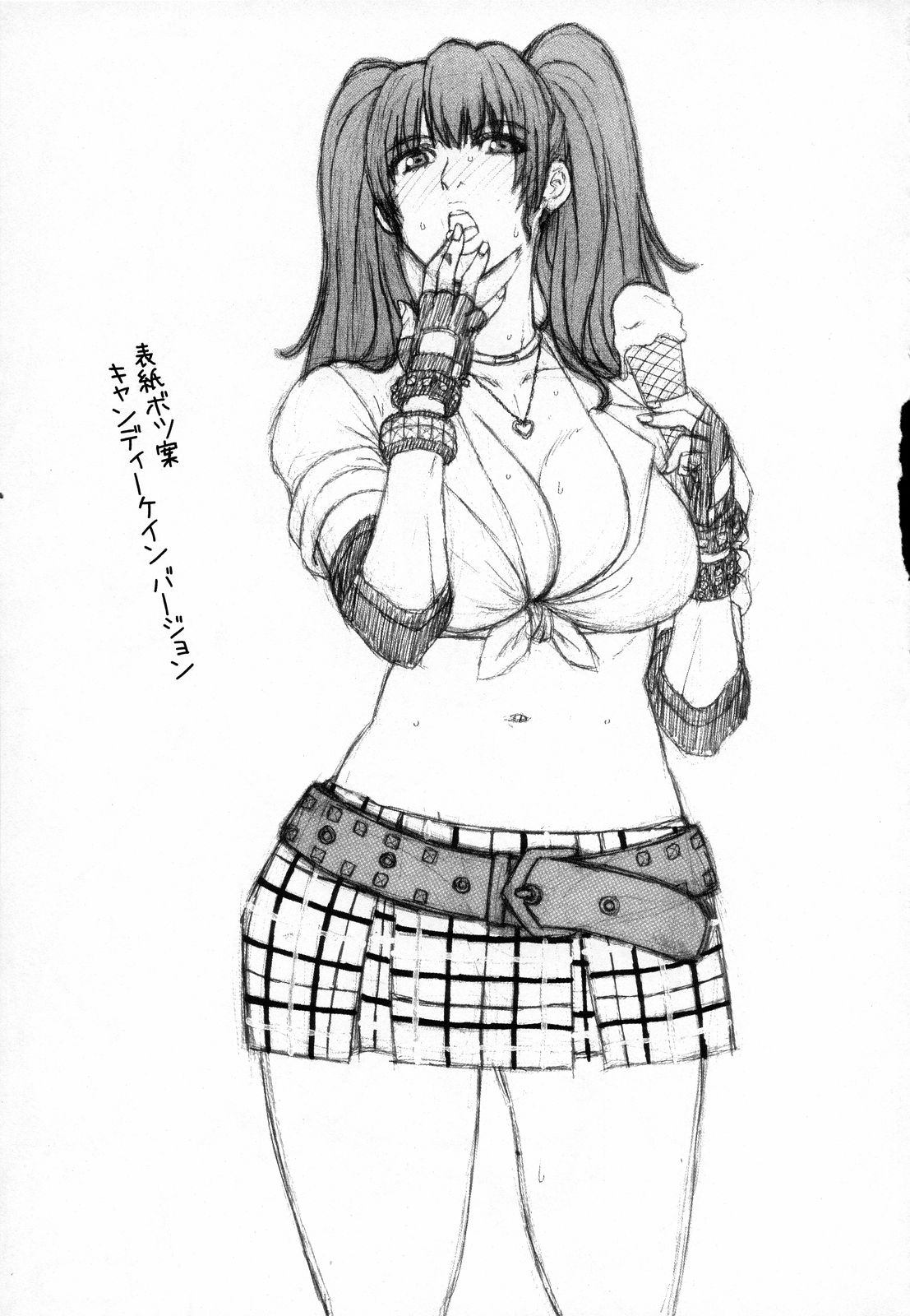 嗚呼、愛と悦びの汗と涙と女と女。 18ページ