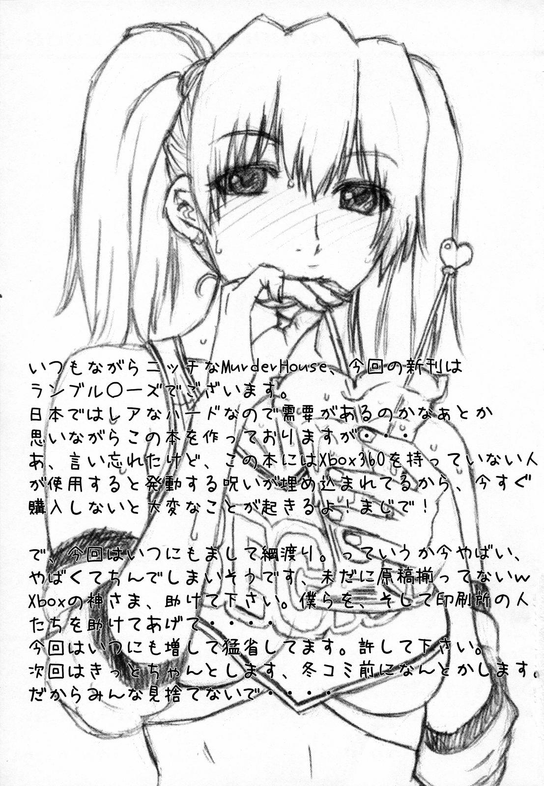 嗚呼、愛と悦びの汗と涙と女と女。 28ページ