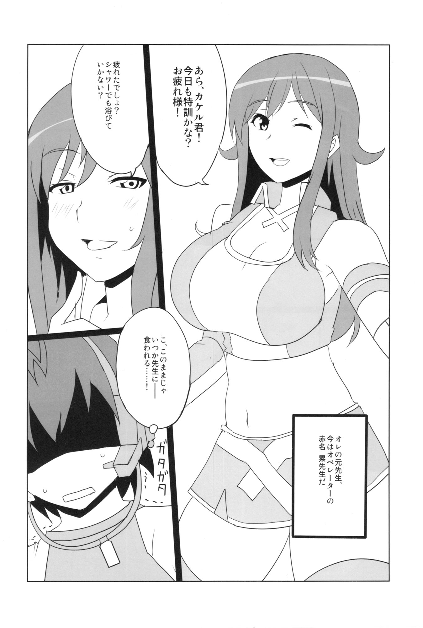 シタドリキャンペーン 6ページ