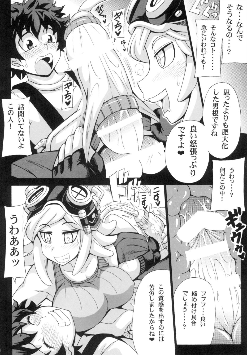 私のドッ可愛いベイビー♪ 6ページ