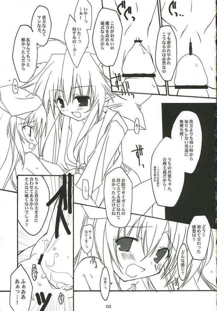 PoRoRi 4ページ