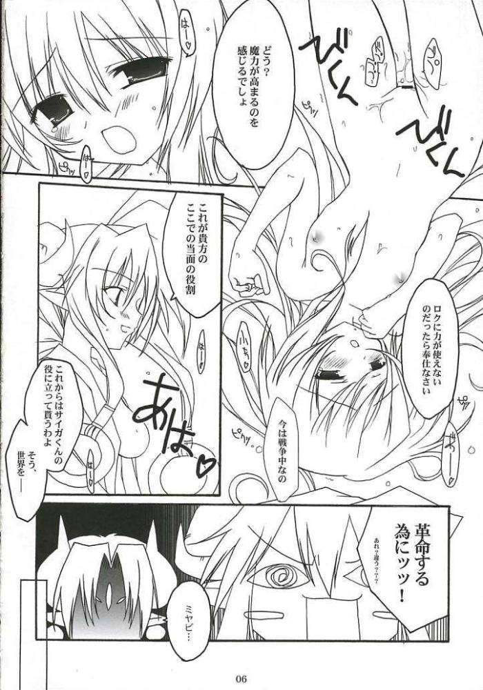 PoRoRi 7ページ