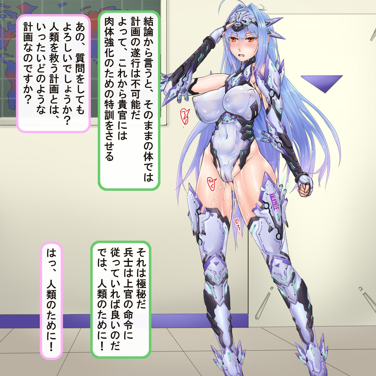 人類防衛軍 ～穴兵器に堕とされたエリート戦乙女～ 5ページ