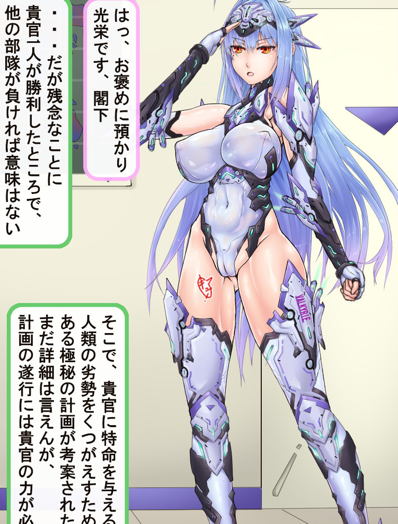人類防衛軍 ~穴兵器に堕とされたエリート戦乙女~