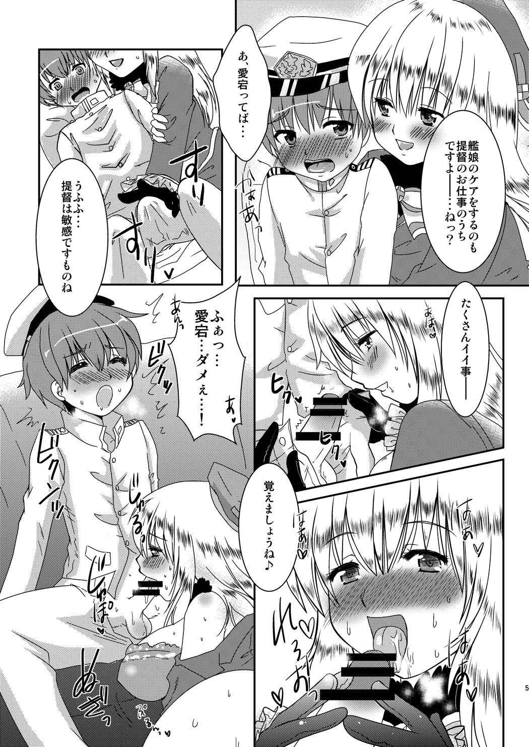 あたふた 4ページ