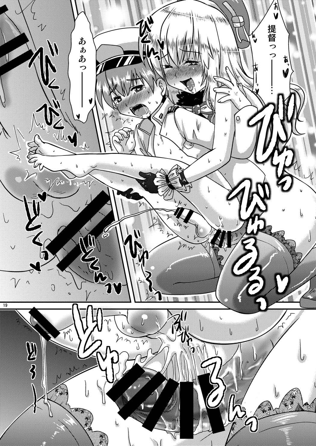 あたふた 18ページ