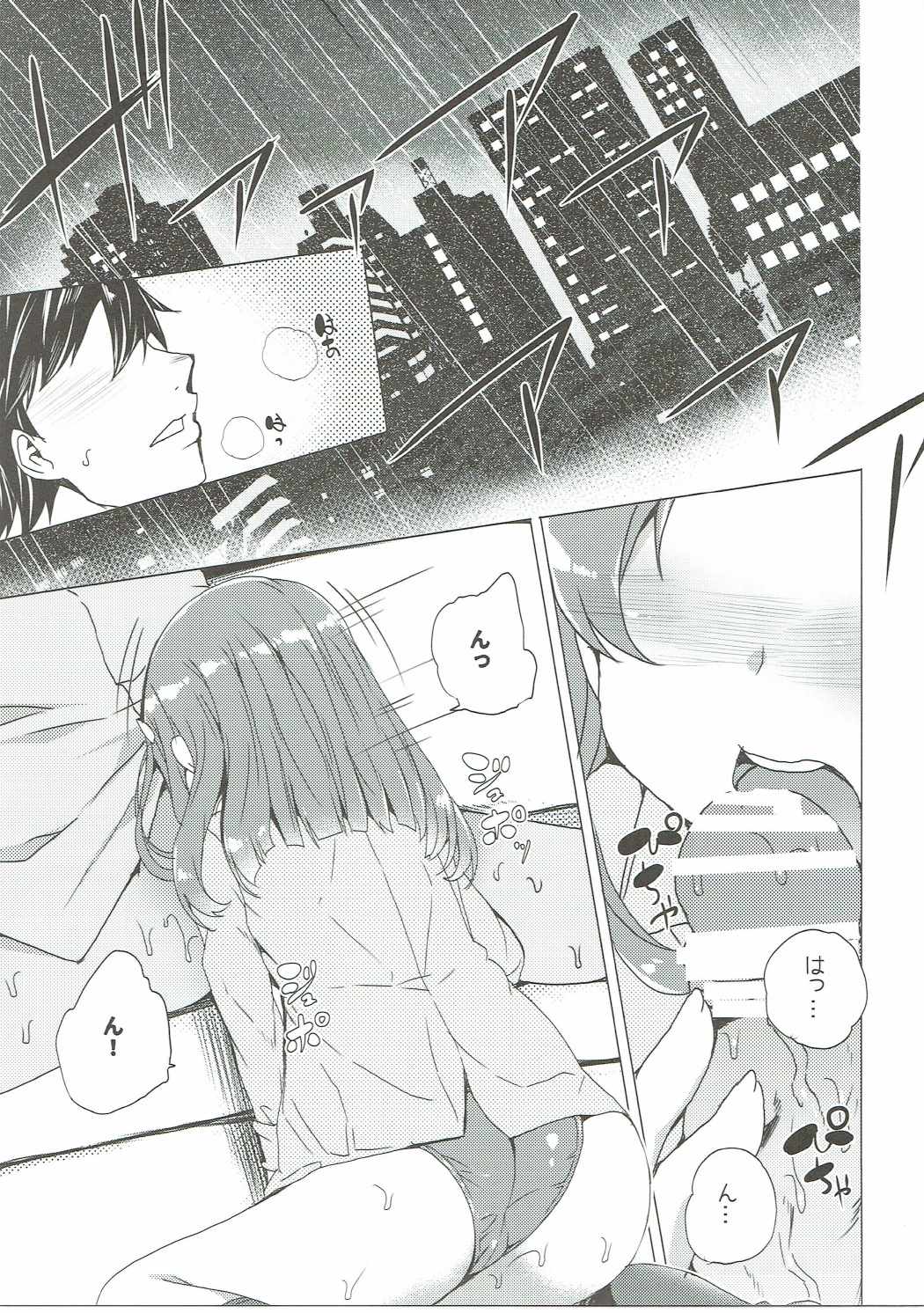 烏丸千歳のこえのおしごと 4ページ