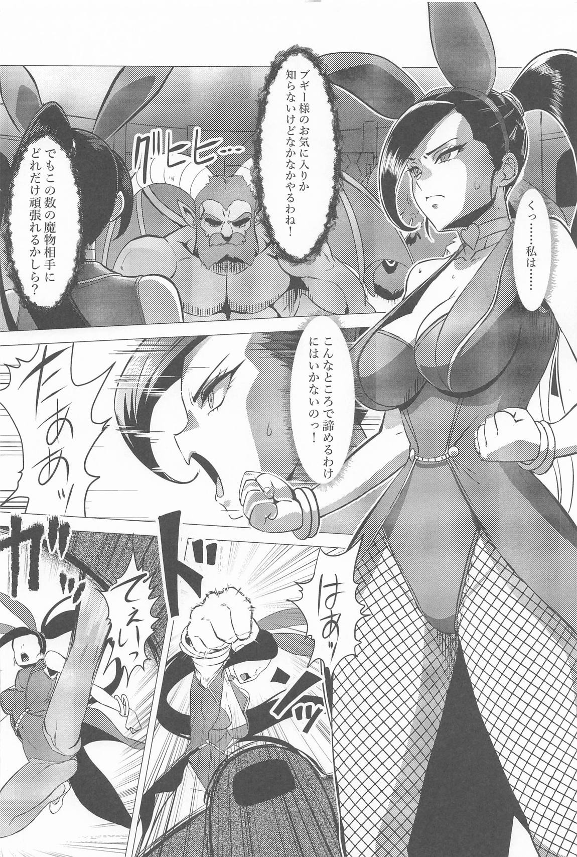 絶望のマルティナ〜逆バニーに堕ちし戦姫〜 3ページ