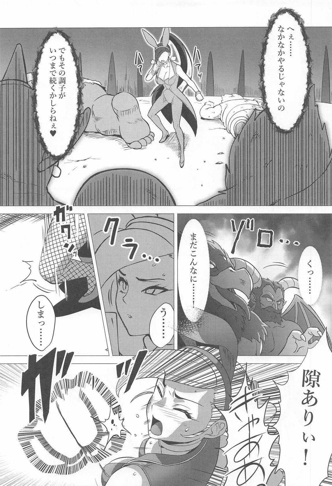 絶望のマルティナ〜逆バニーに堕ちし戦姫〜 4ページ