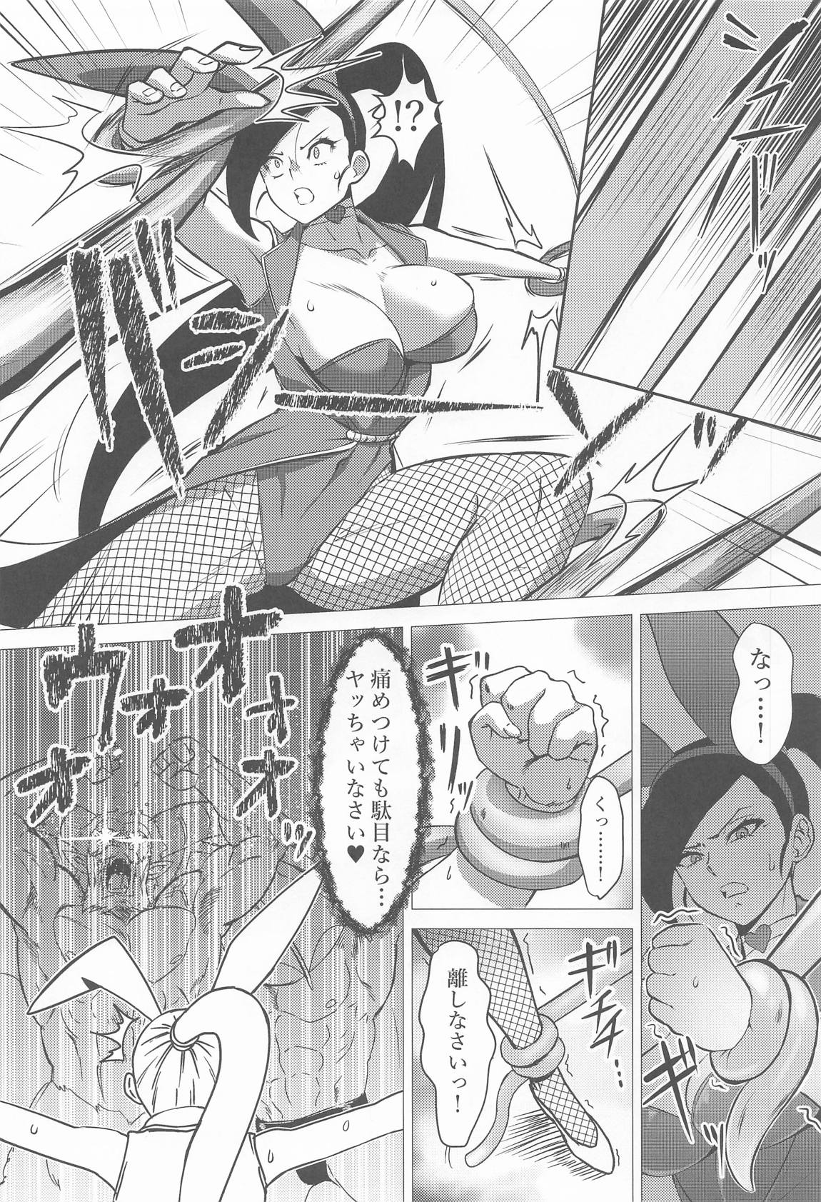 絶望のマルティナ〜逆バニーに堕ちし戦姫〜 6ページ
