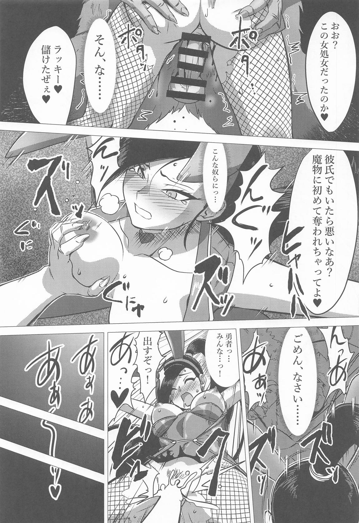 絶望のマルティナ〜逆バニーに堕ちし戦姫〜 10ページ