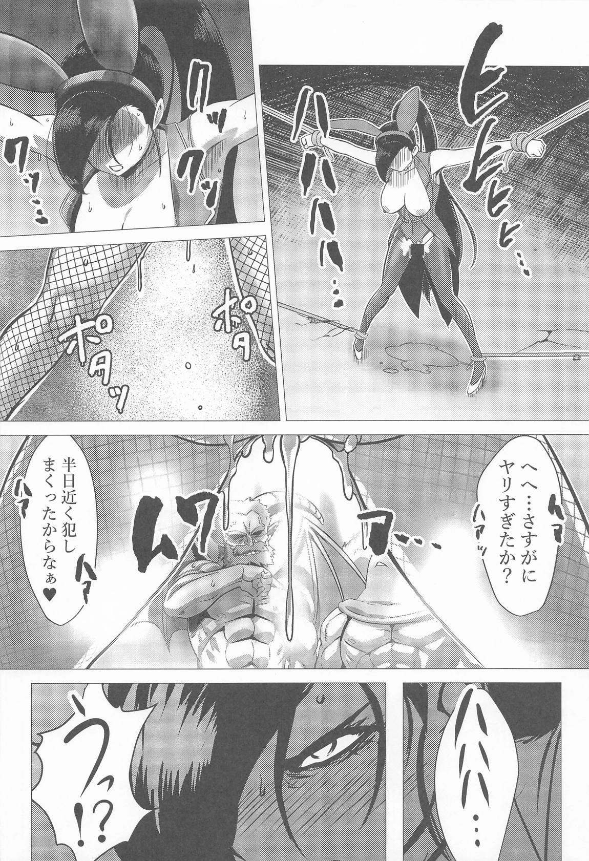 絶望のマルティナ〜逆バニーに堕ちし戦姫〜 11ページ