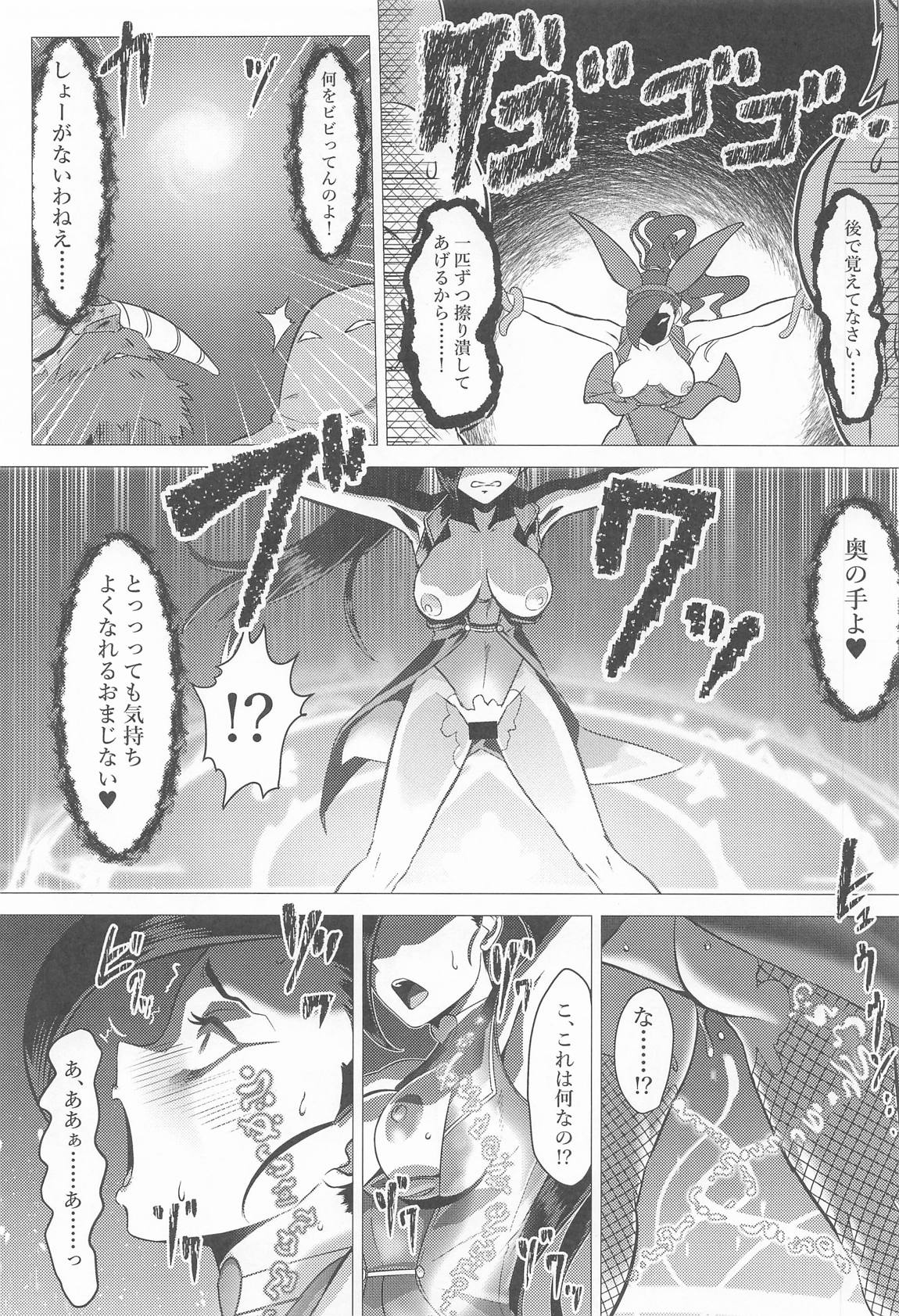 絶望のマルティナ〜逆バニーに堕ちし戦姫〜 12ページ