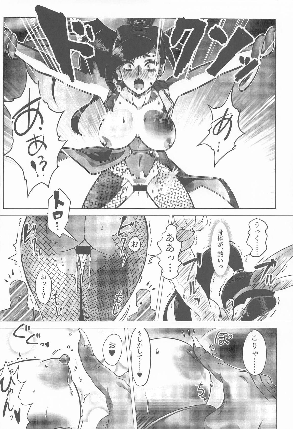 絶望のマルティナ〜逆バニーに堕ちし戦姫〜 13ページ