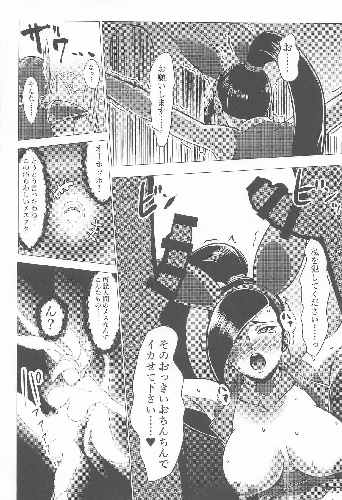 絶望のマルティナ〜逆バニーに堕ちし戦姫〜 17ページ