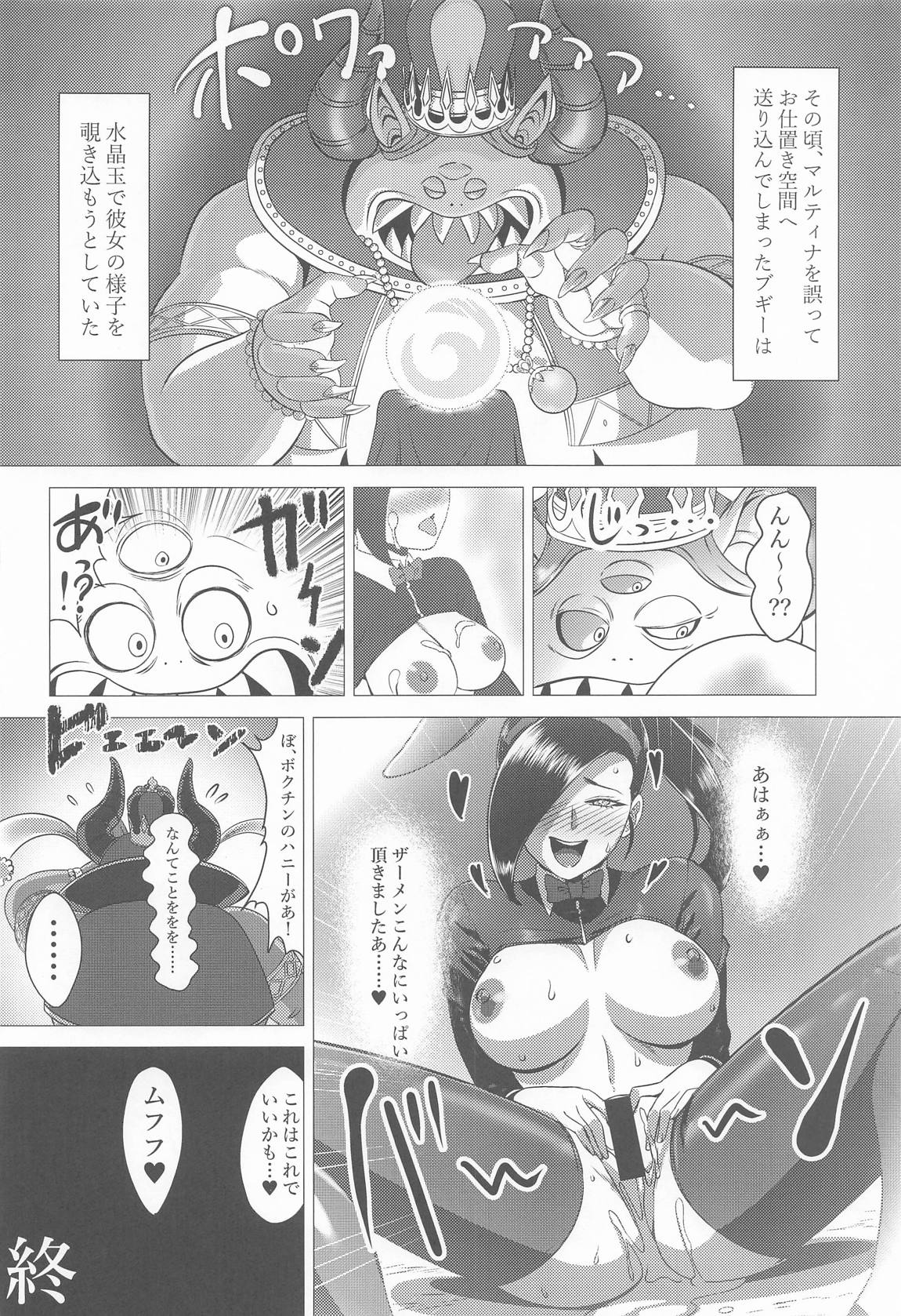 絶望のマルティナ〜逆バニーに堕ちし戦姫〜 29ページ