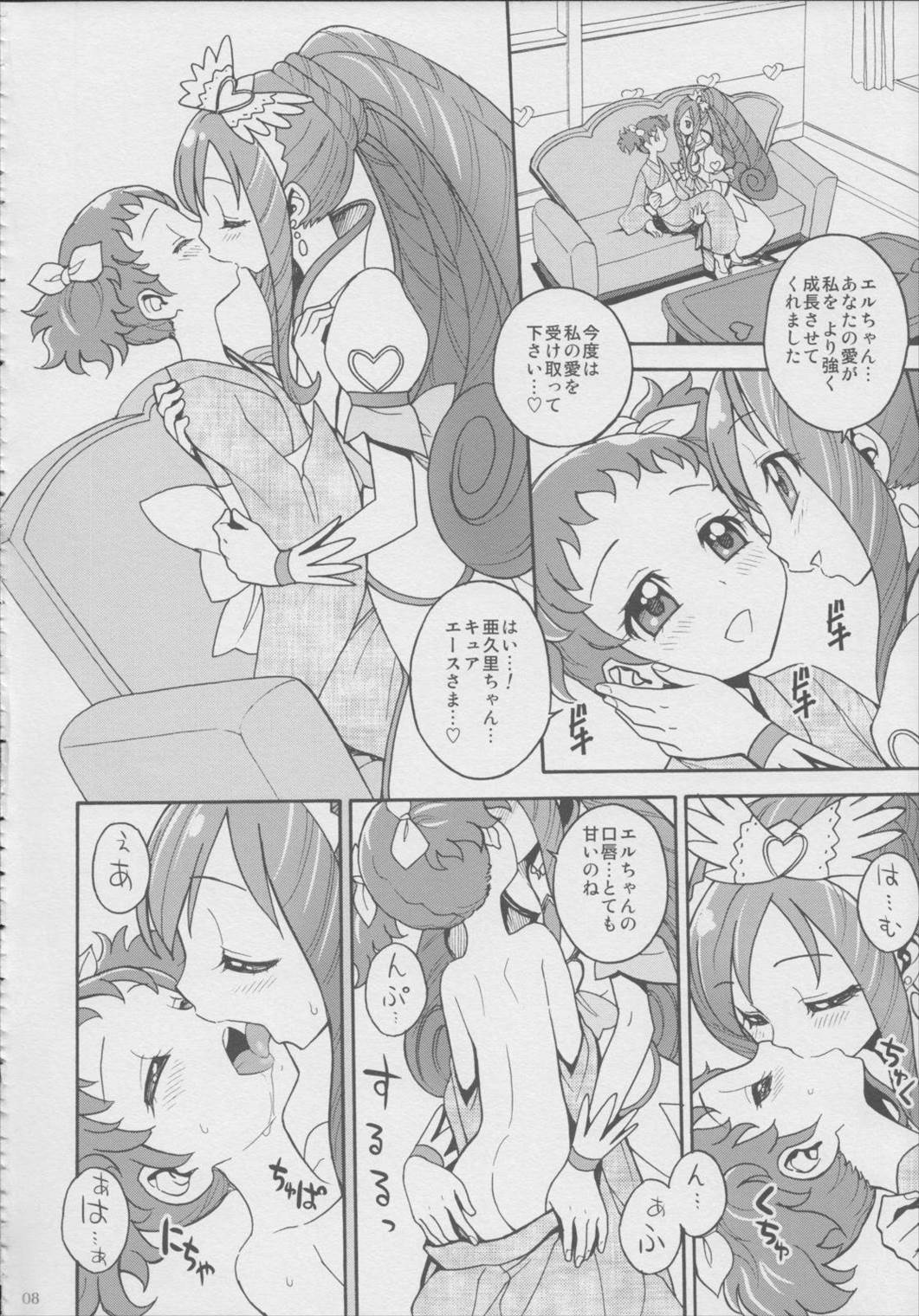 あぐ×エル プチマリアージュ 7ページ