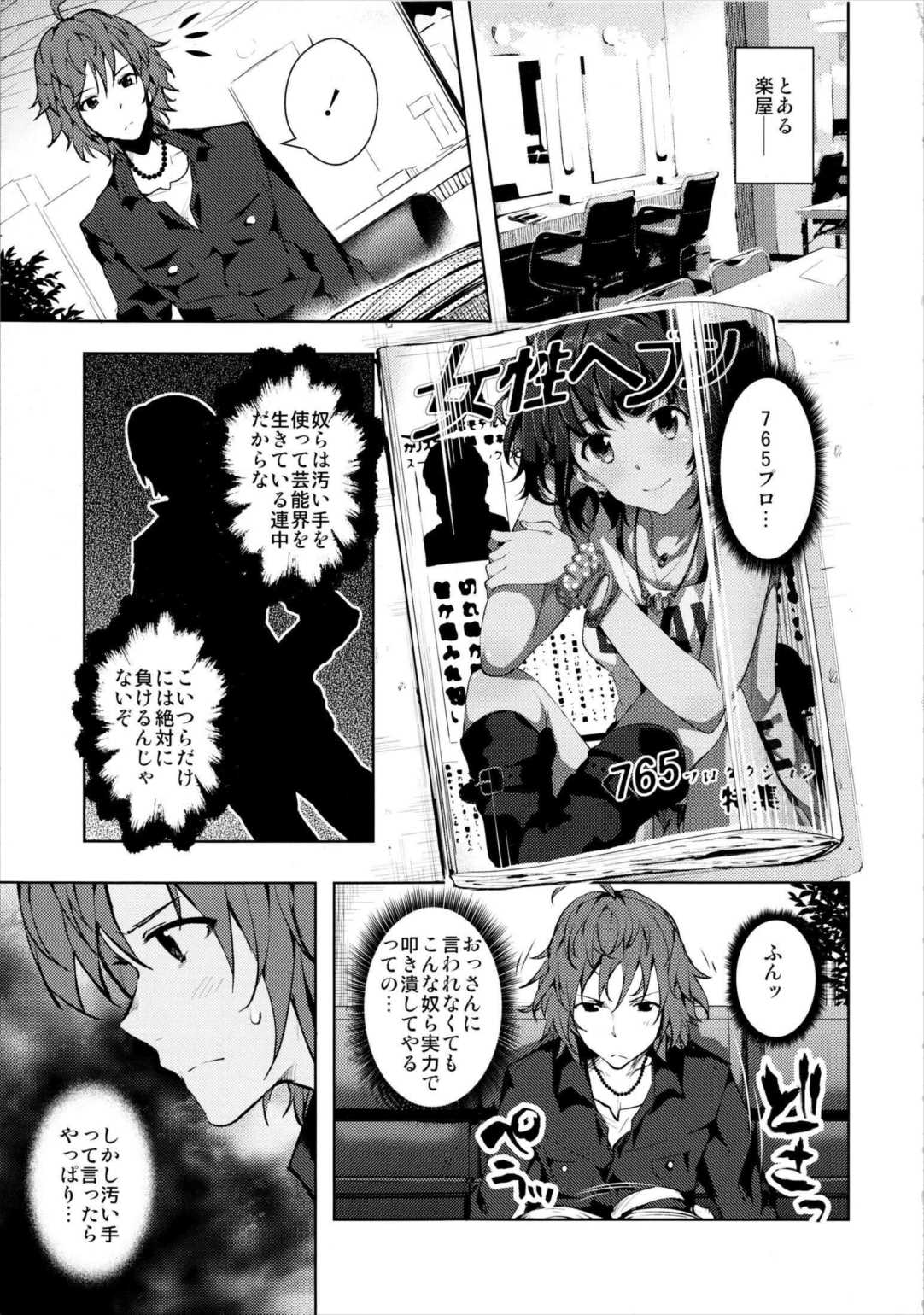 O・M・K・B 3ページ