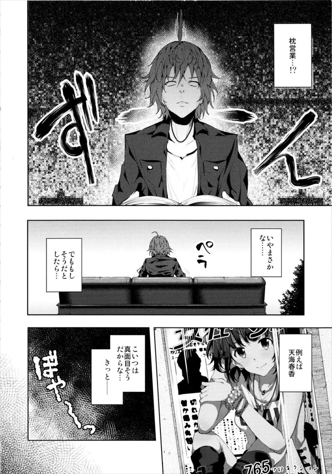 O・M・K・B 4ページ