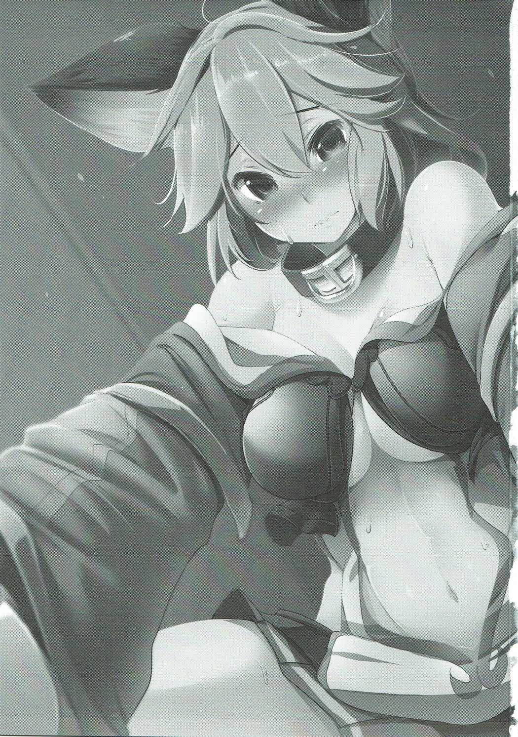 センちゃんは発情期 2ページ