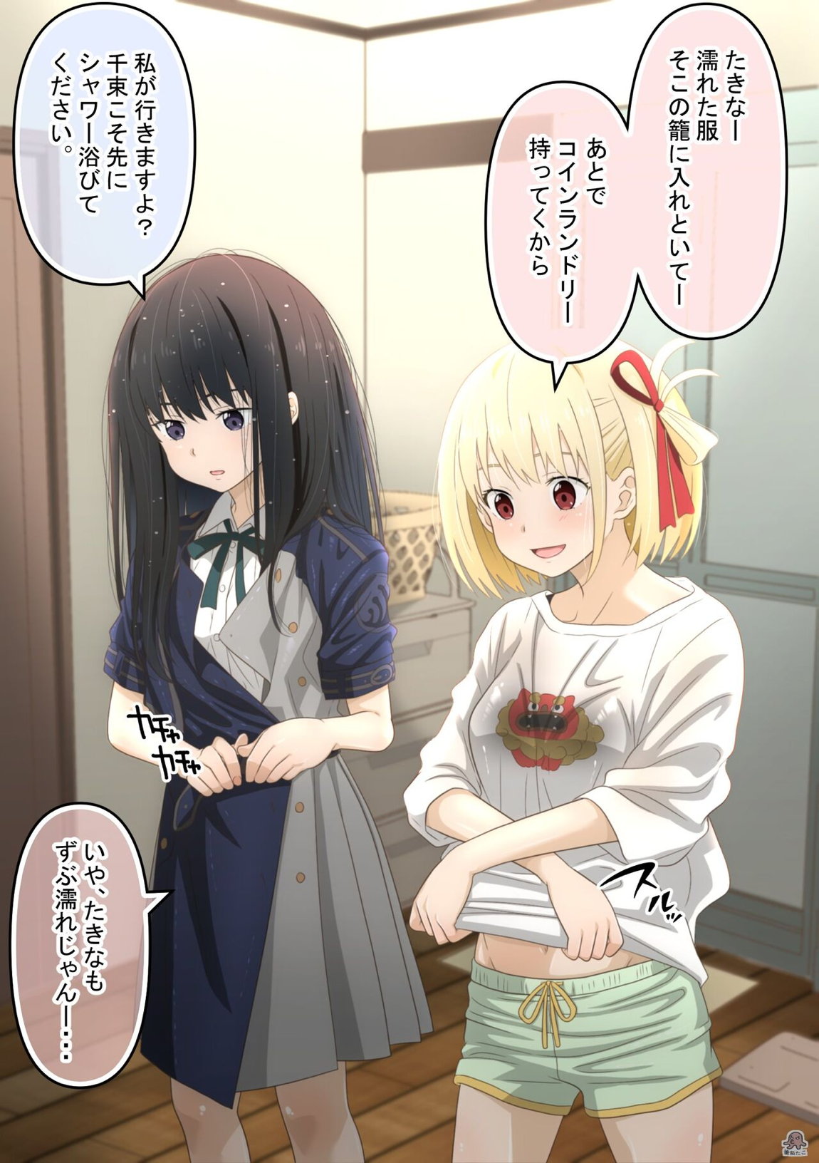 千束とたきなが初めてエチチする話 1ページ