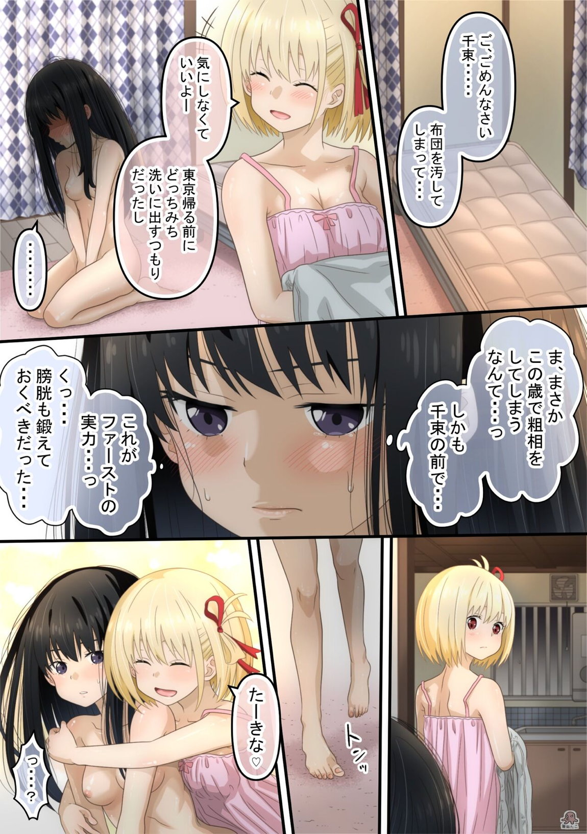 千束とたきなが初めてエチチする話 25ページ