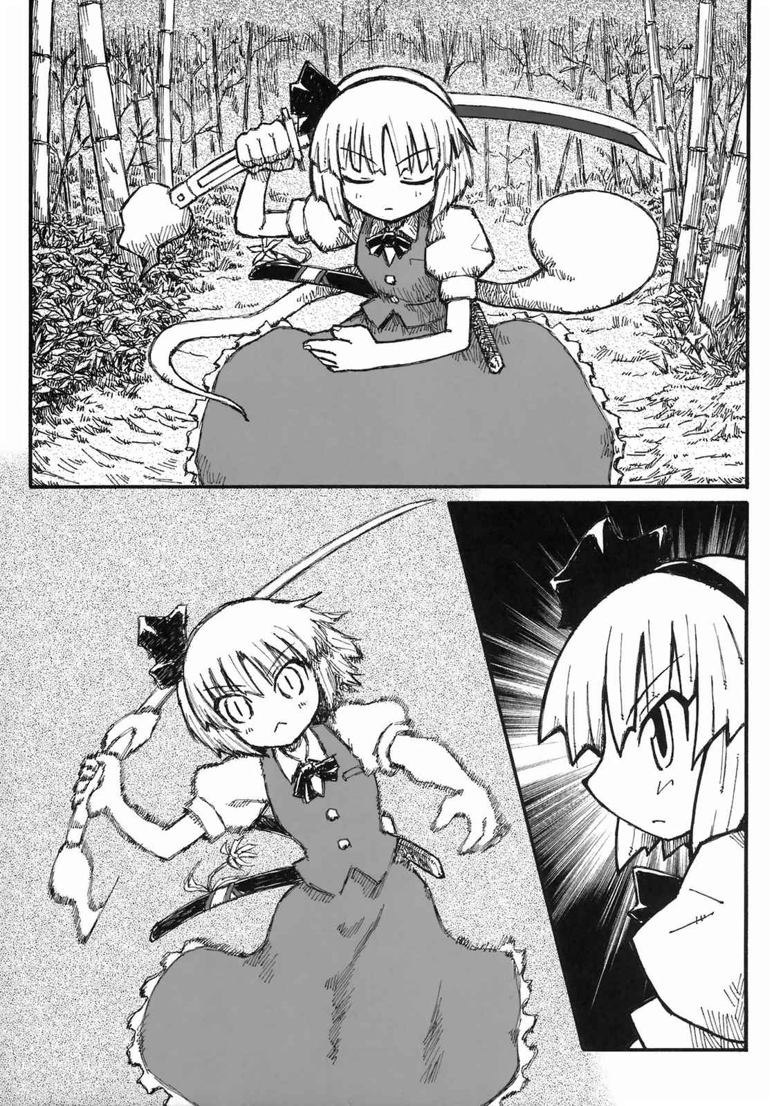 わんぱくようむ 5ページ