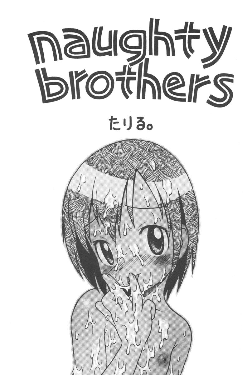 貧乳娘 7 4ページ