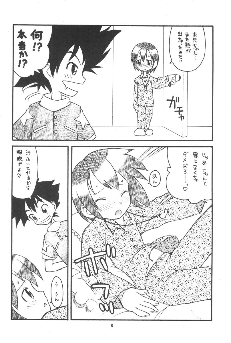 貧乳娘 7 5ページ