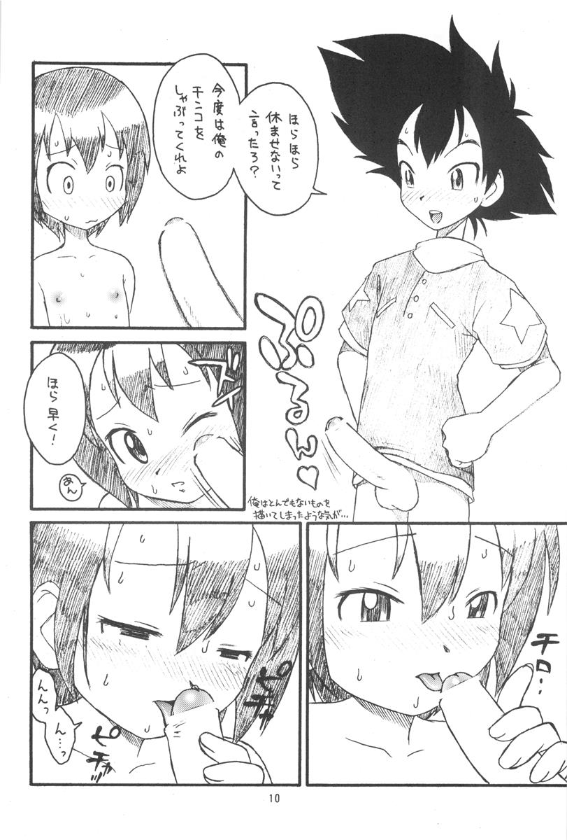 貧乳娘 7 9ページ