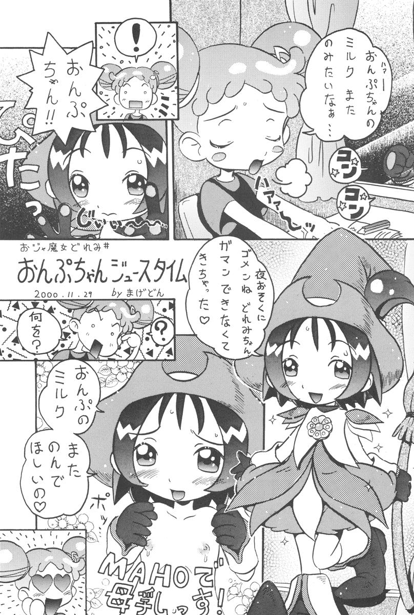 貧乳娘 7 20ページ