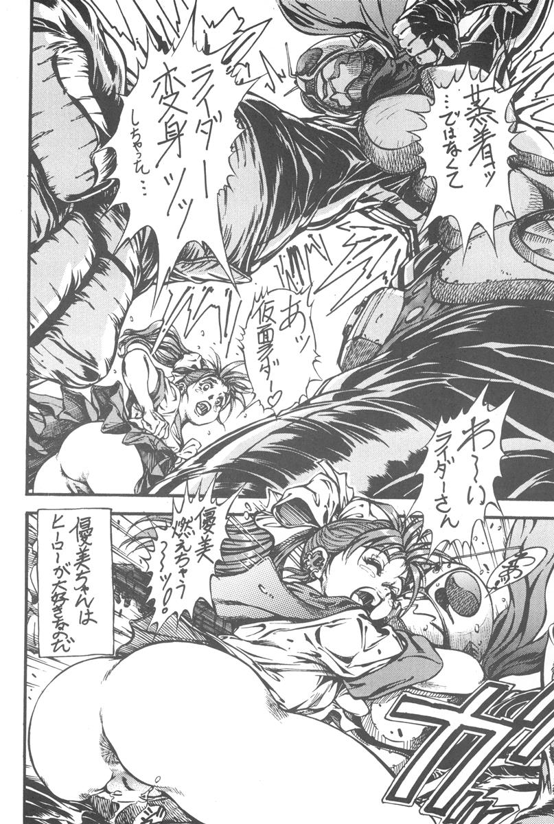 貧乳娘 7 33ページ
