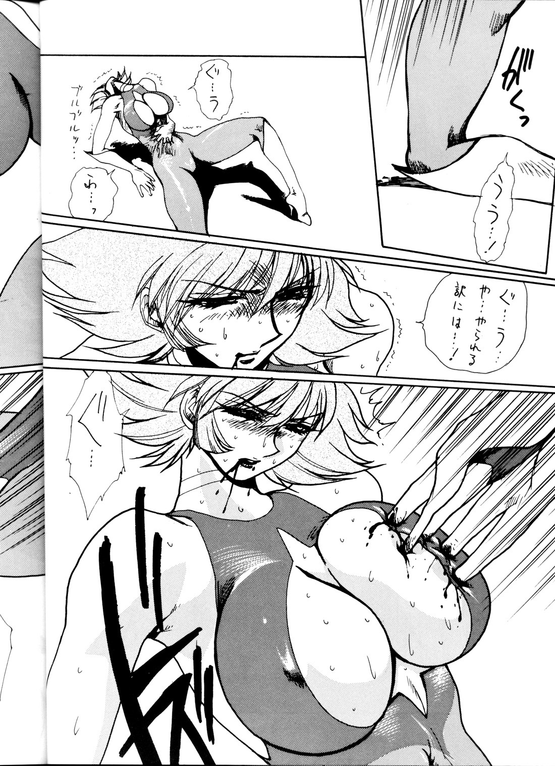 Death & Destruction ♯1 14ページ