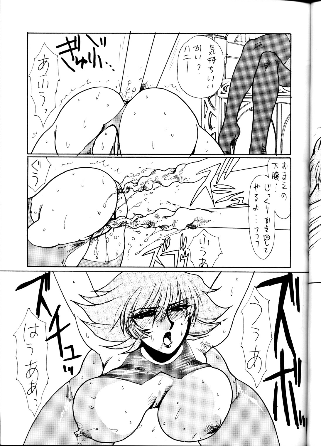 Death & Destruction ♯1 19ページ