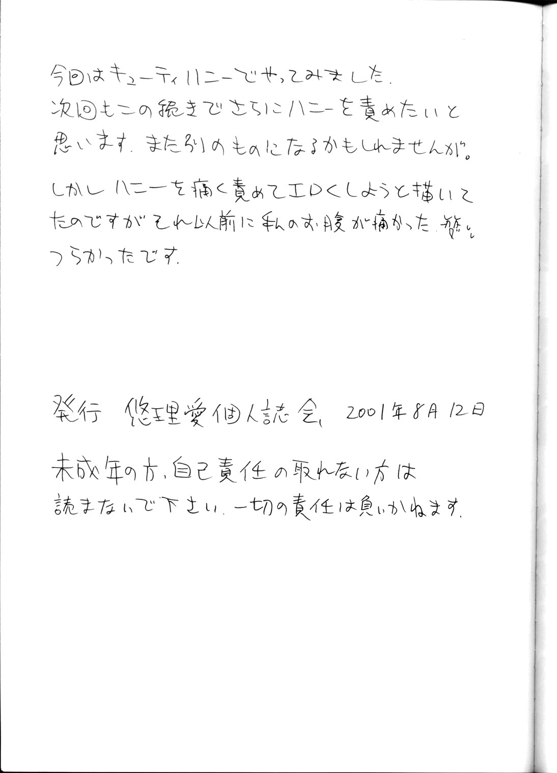 Death & Destruction ♯1 30ページ
