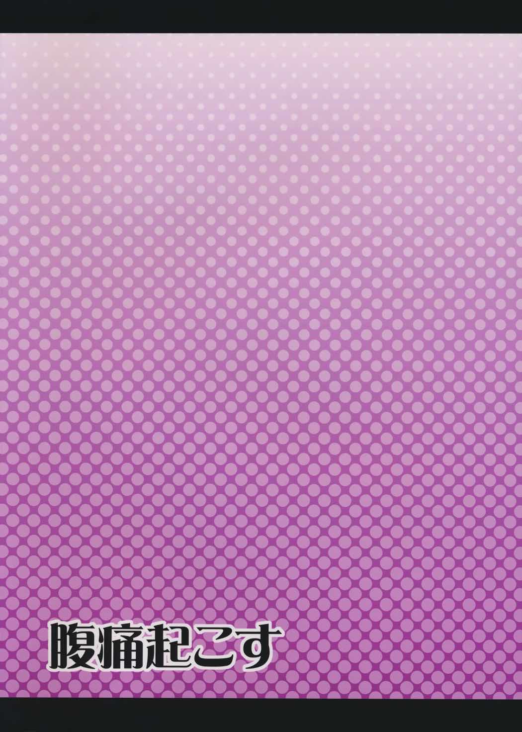 四季映姫催眠本 26ページ