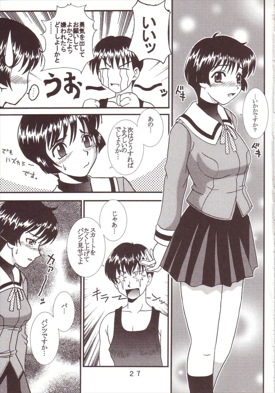 77ナージャ 28ページ