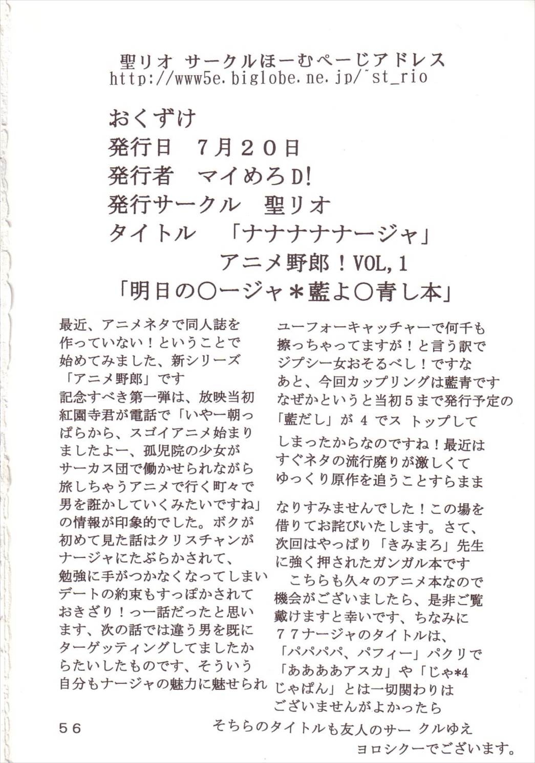 77ナージャ 57ページ