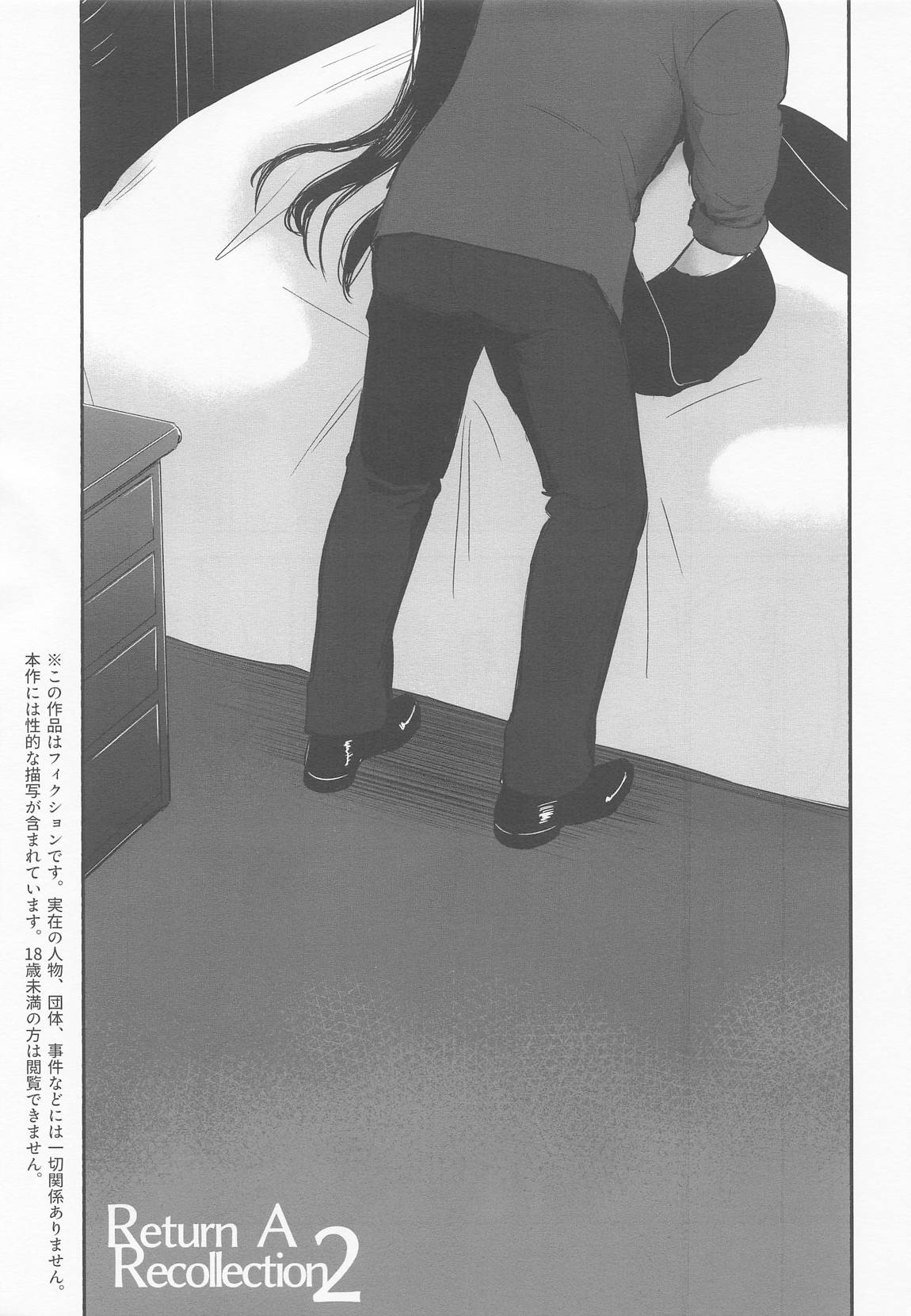 Return A Recollection 2 2ページ