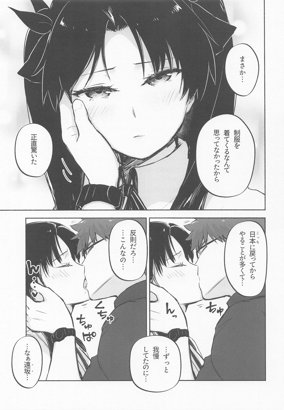 Return A Recollection 2 4ページ