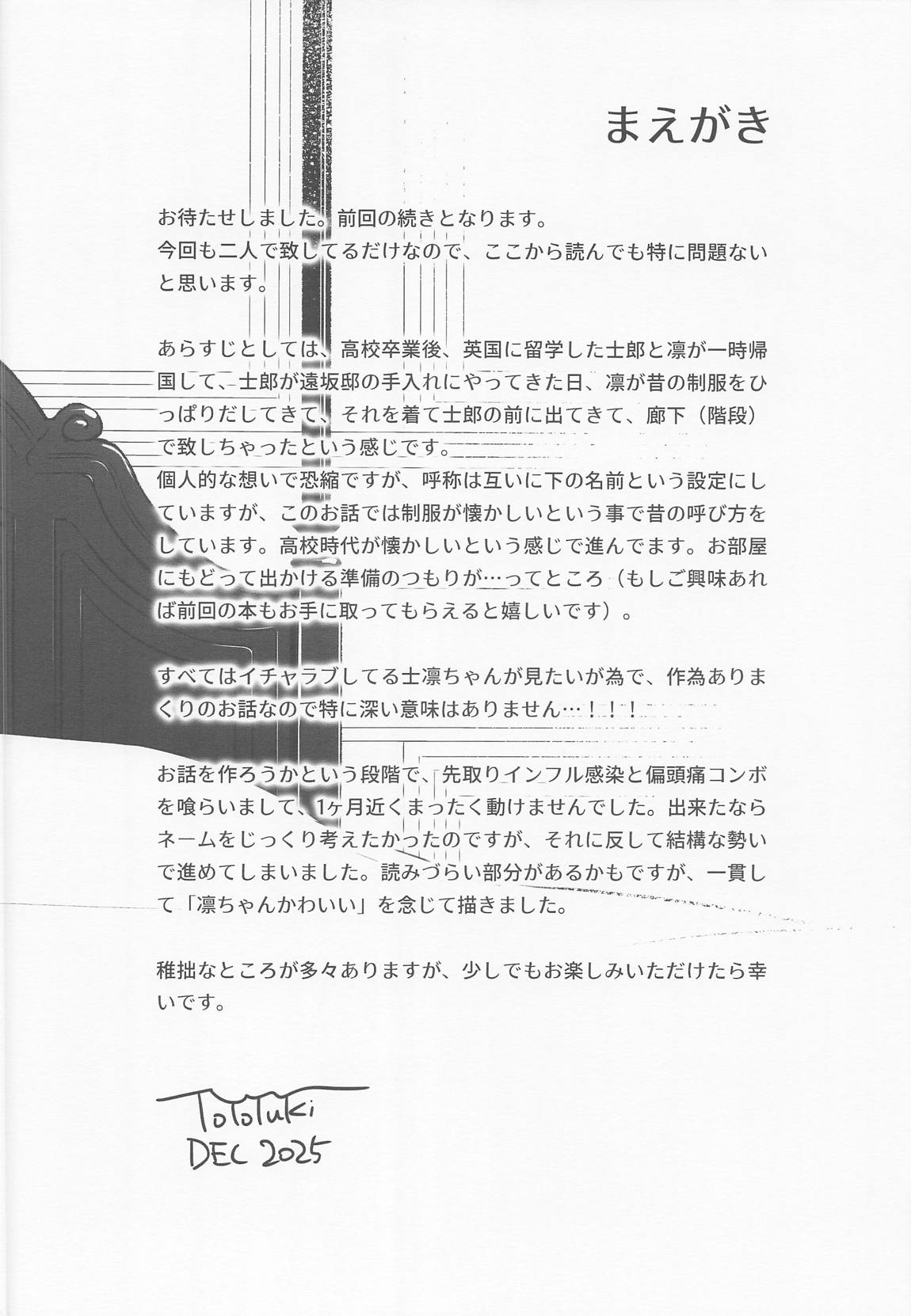 Return A Recollection 2 5ページ