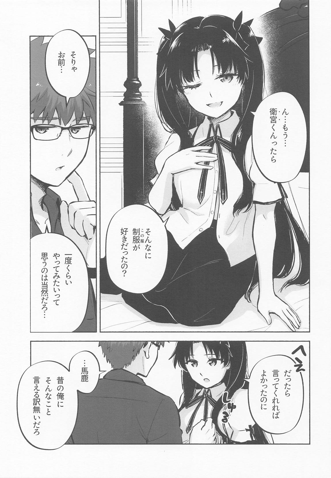 Return A Recollection 2 8ページ