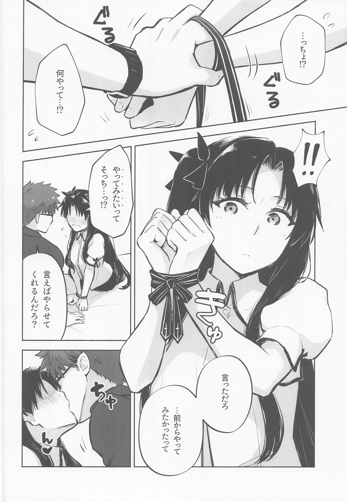 Return A Recollection 2 9ページ