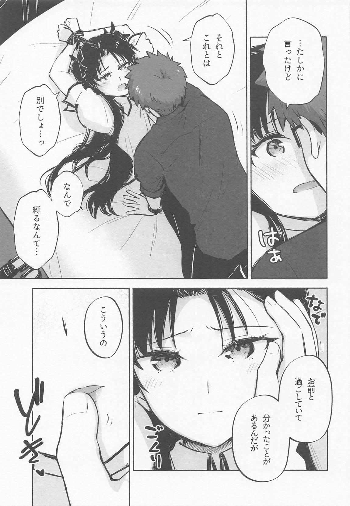 Return A Recollection 2 10ページ