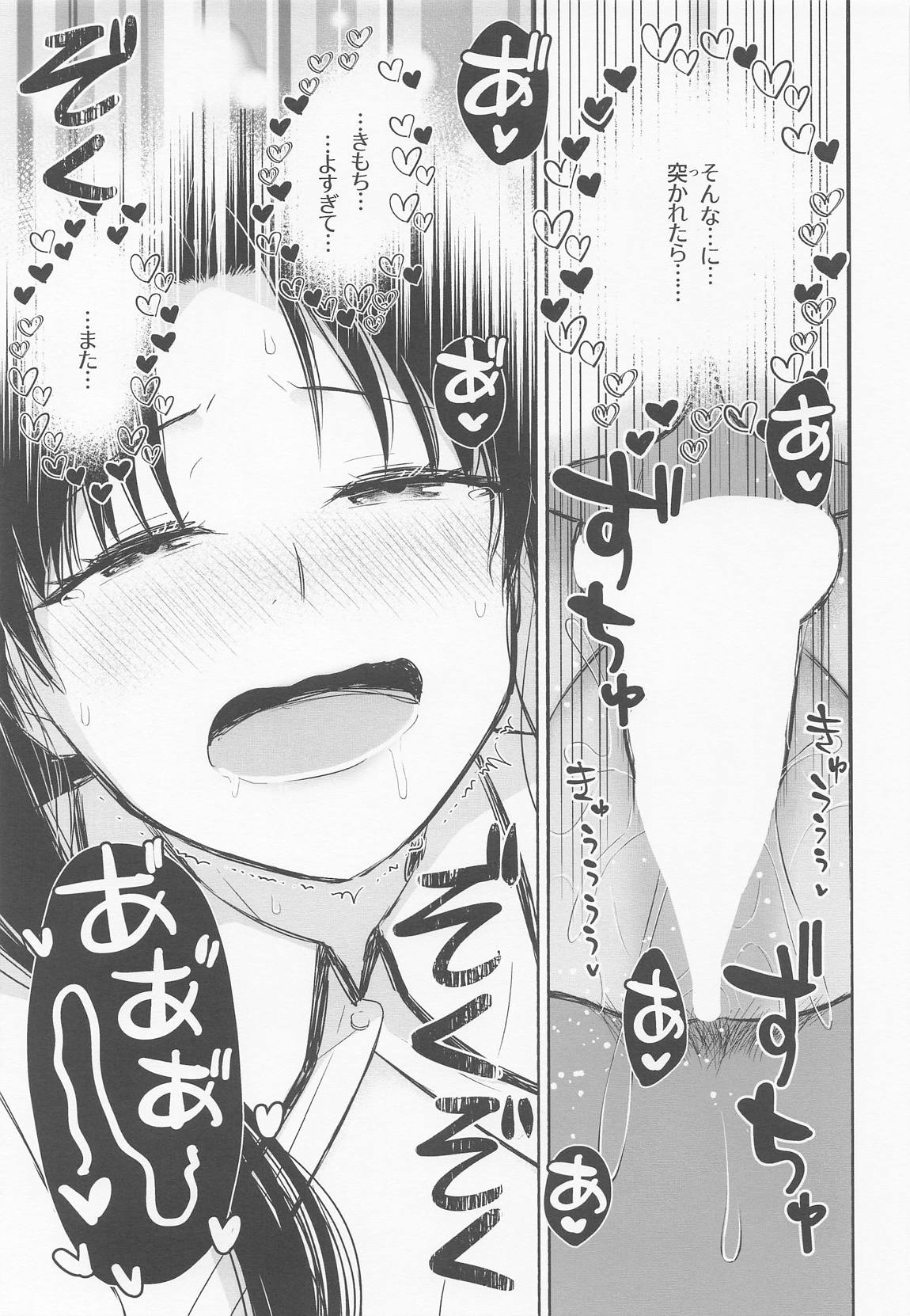 Return A Recollection 2 32ページ