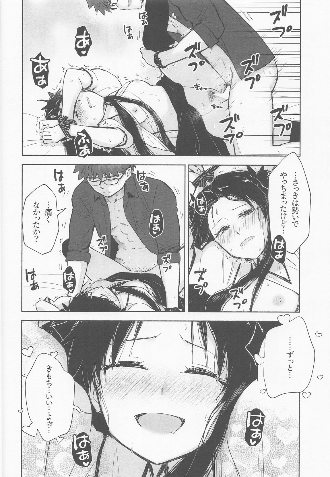 Return A Recollection 2 37ページ