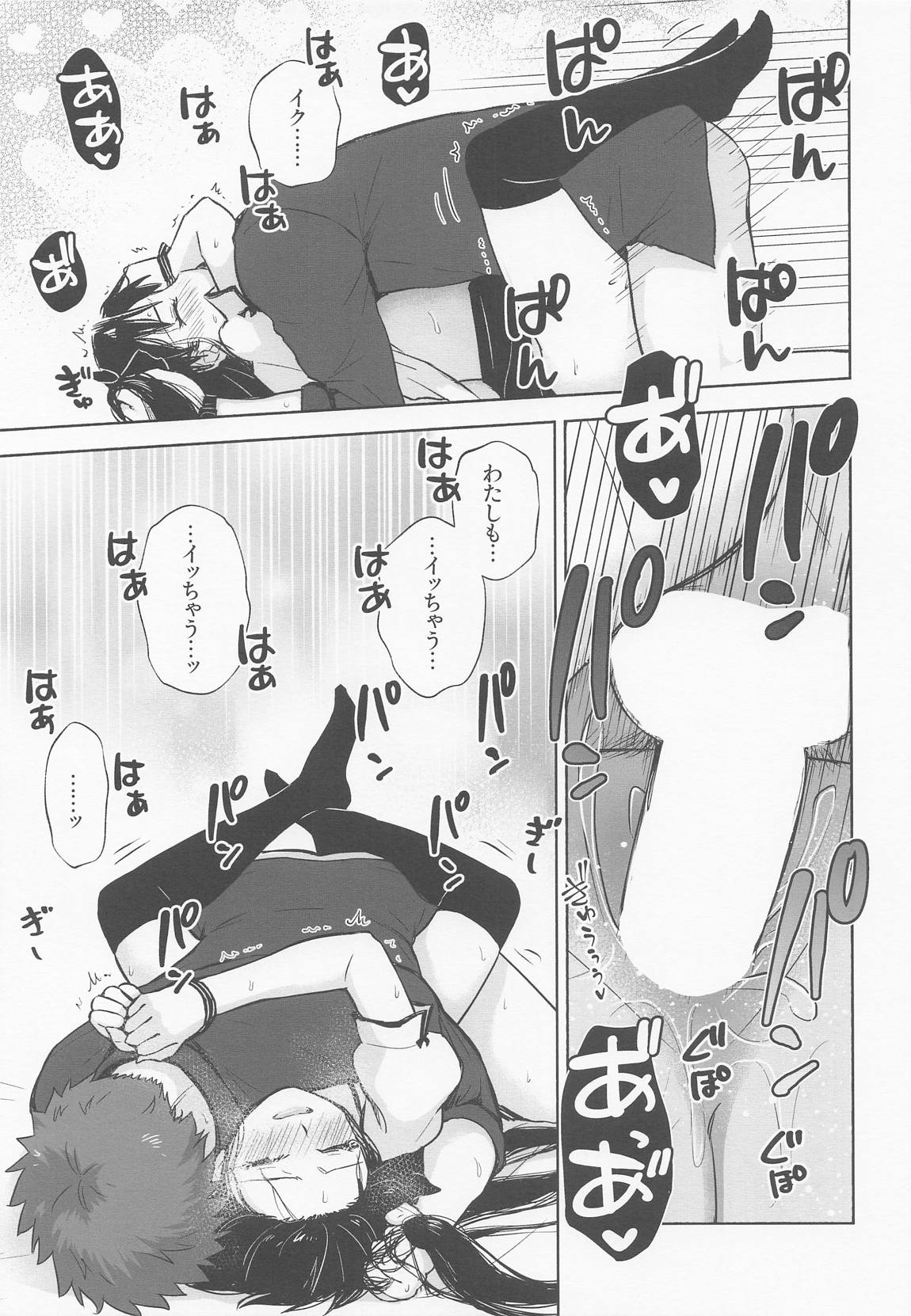 Return A Recollection 2 40ページ